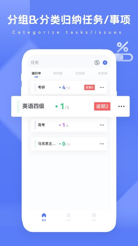 进度条app v1.0.0