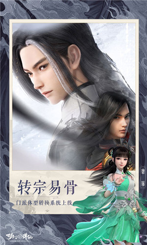 梦幻新诛仙手游解锁版 v3.2.3