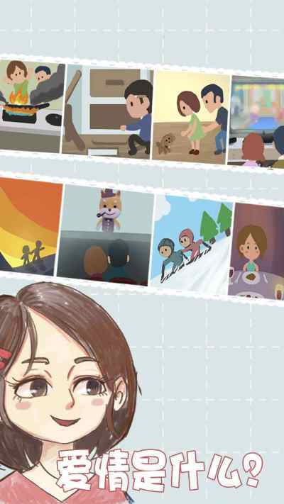 你还爱我吗 v1.0