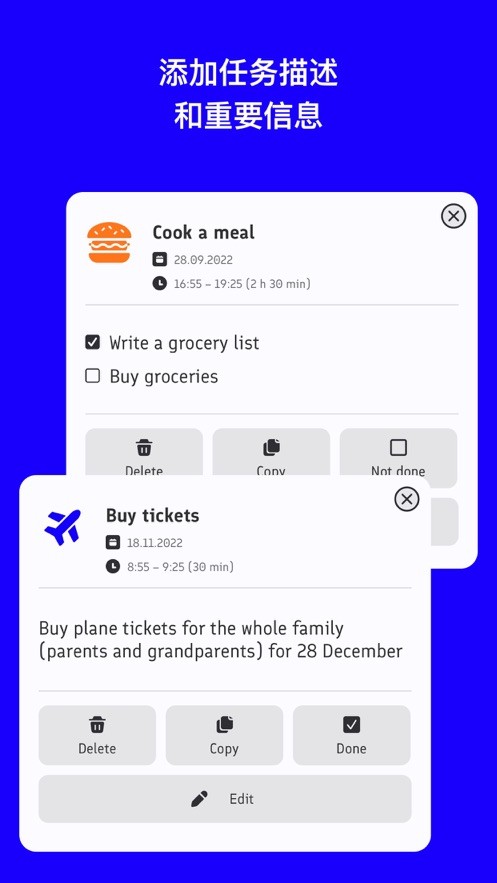我的每日计划  V 1.0.0