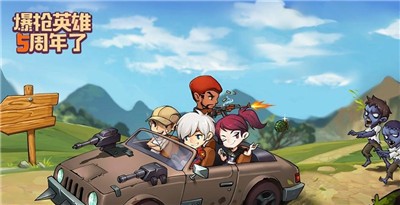 爆枪英雄游戏 v1.23