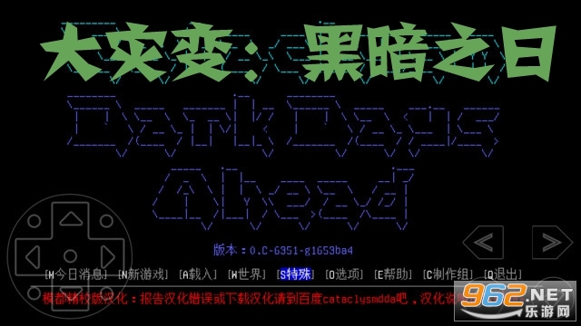 大灾变黑暗之日2022最新版(Cataclysm DDA)
