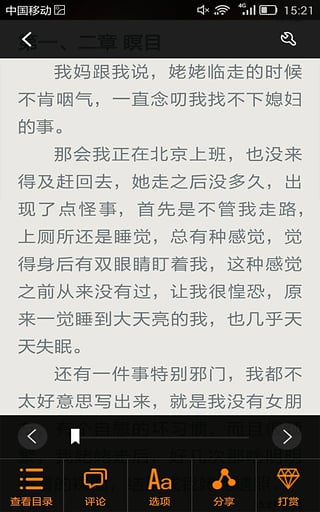 完美囚徒健身 v4.6.3