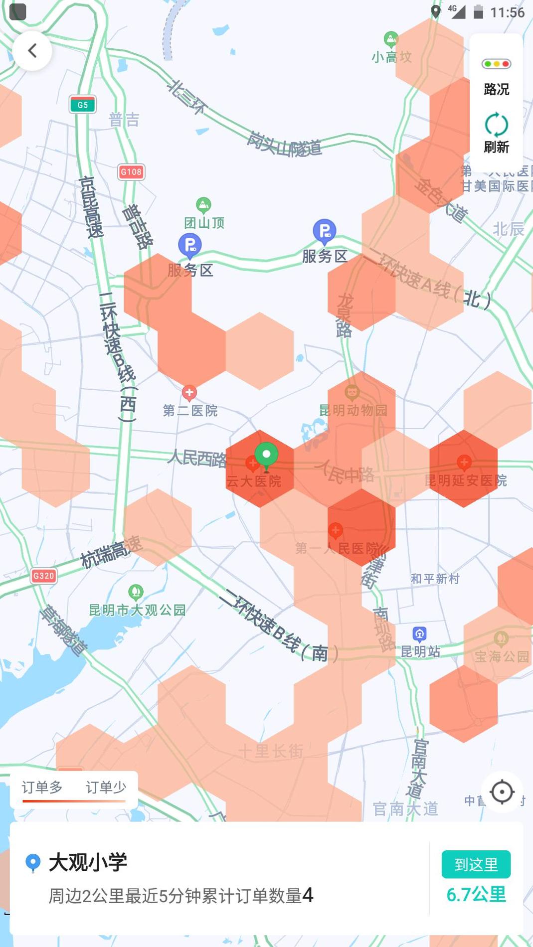 昆明打车司机 v3.0.5