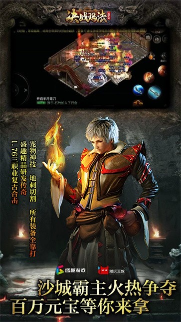 决战玛法  v1.0.0.101955