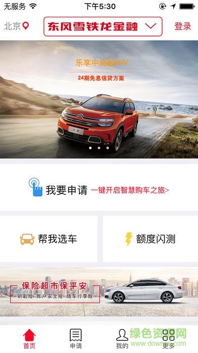 东风PSA金融 版本:v3.0.0