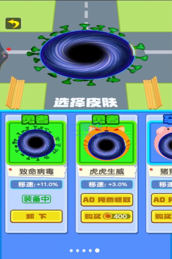 黑洞进化游戏 v1.00