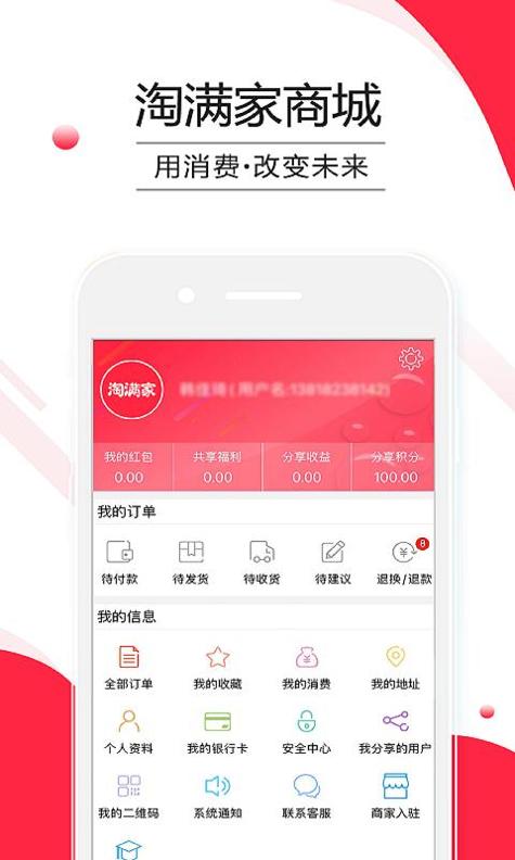 淘满家 v3.0.5