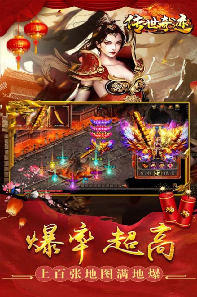 传世奇迹血战沙巴克手游官方红包版  v4.4.4