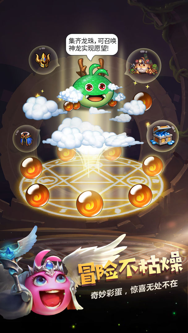 不思议迷宫万圣节之夜新关卡攻略完整中文版  v5.0.1