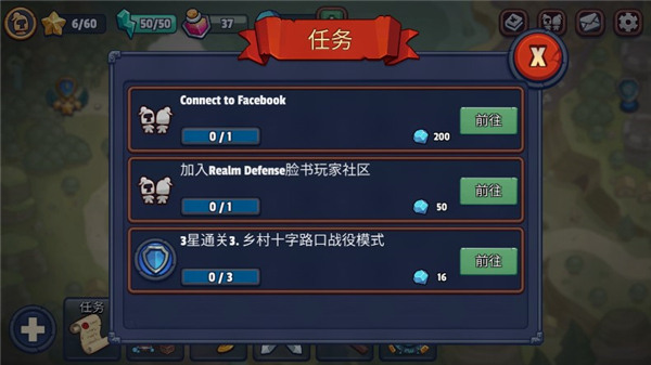 realm defense最新版 v2.0.8