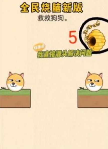 画圈挡蜜蜂.png 画圈挡蜜蜂.png