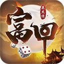 富甲英杰传正版