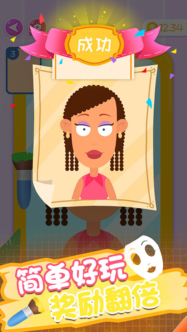 趣味变脸大师 v3.1.2