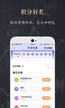 功夫财经 v2.0.5