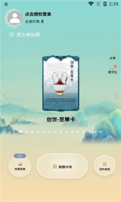 红色数字藏品截图1