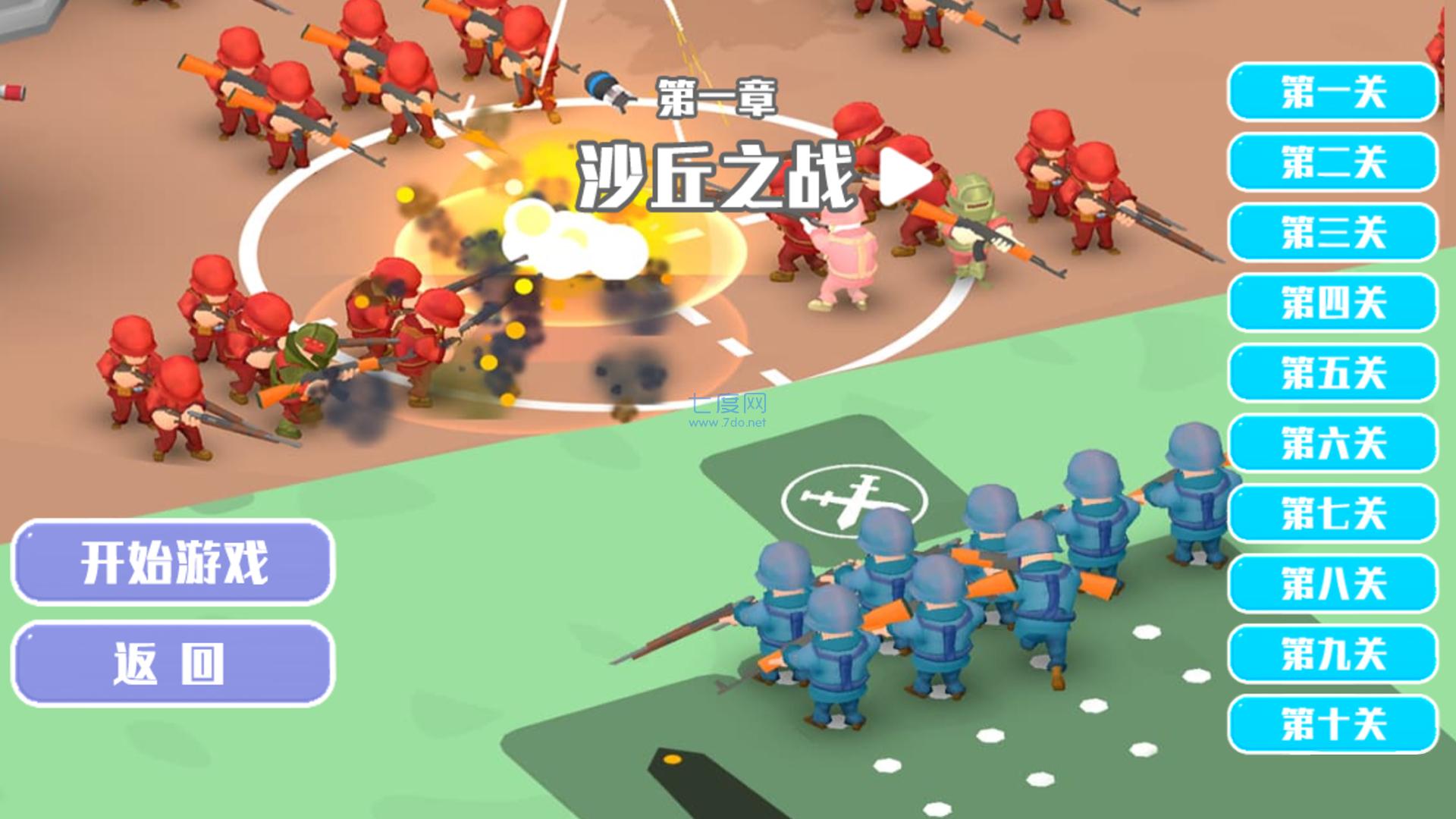 像素国度全面战争游戏