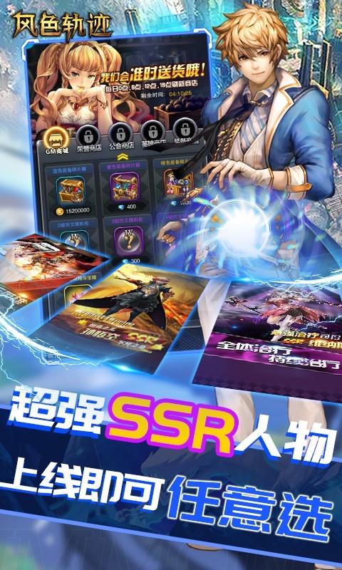 风色轨迹GM商城版  v1.0.2