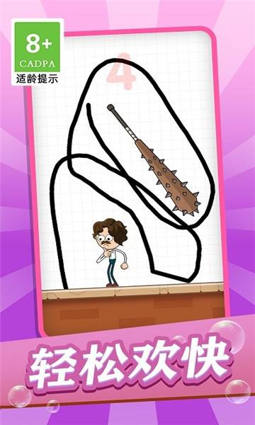 脑洞灵魂大师 v1.0.1