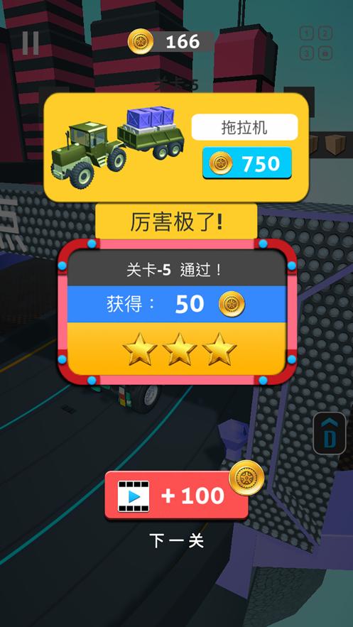 我运货特稳 v1.0.2