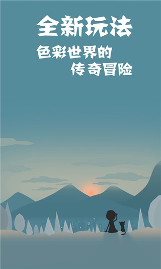 同一个世界2游戏手机版 v1.4.1