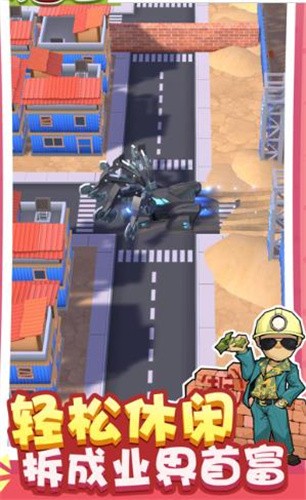 拆楼变首富 需要支持安卓系统5.2以上