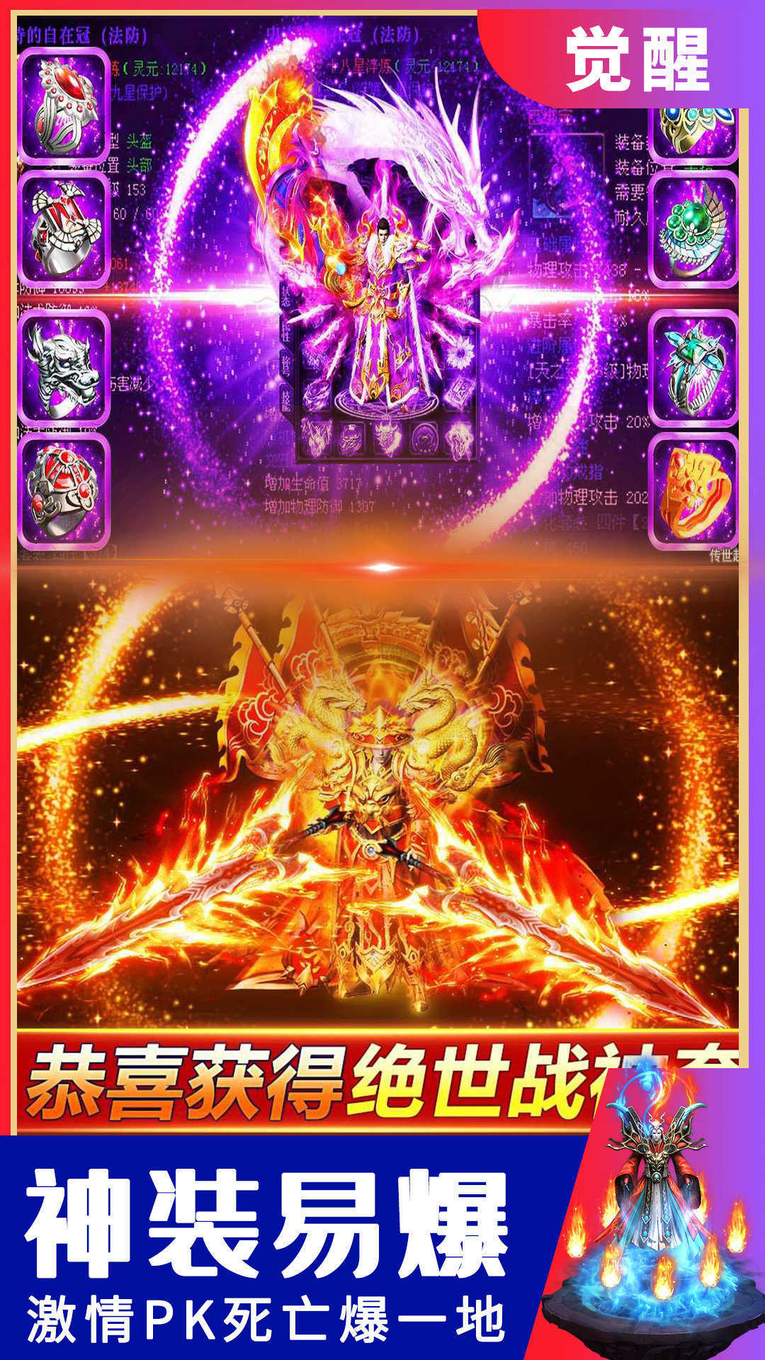 忘忧传奇三端互通版 v1.80