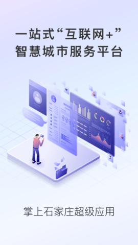 石i民 v1.2.1
