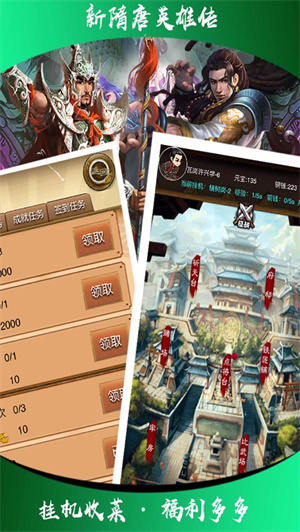 隋唐英雄之大唐双龙传解锁版免费手游 v5.5.4