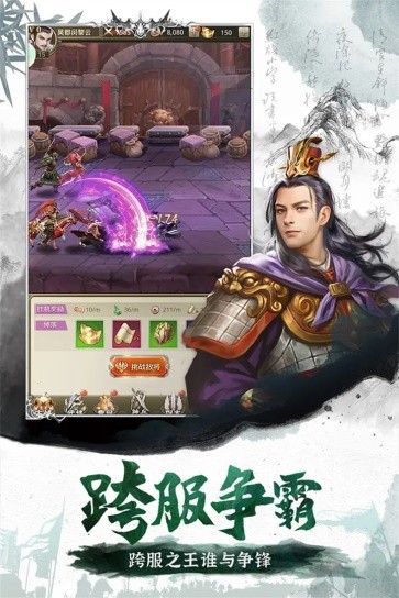 放置三国红包版  v1.002