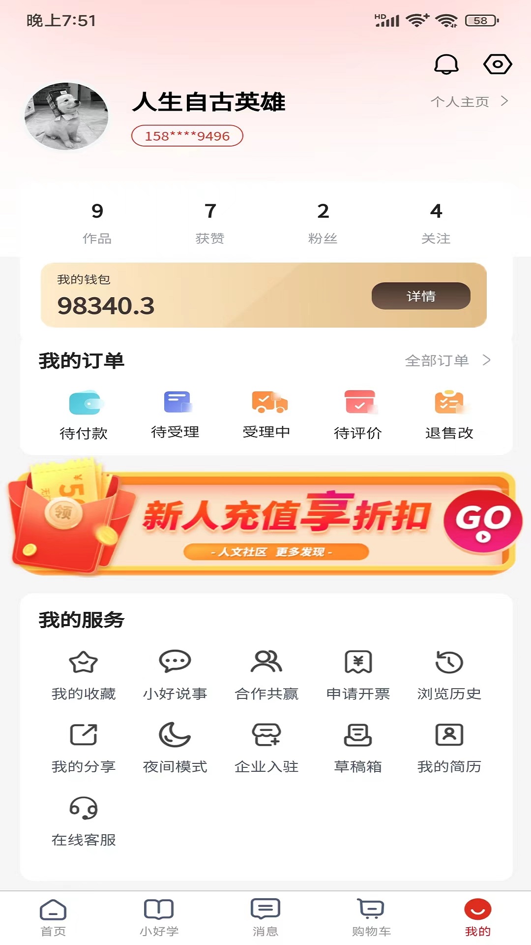 好运达 v1.0.1