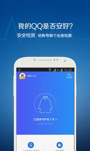 QQ安全中心  v6.9.28