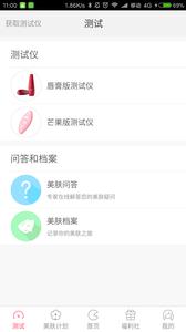 脸蛋截图0