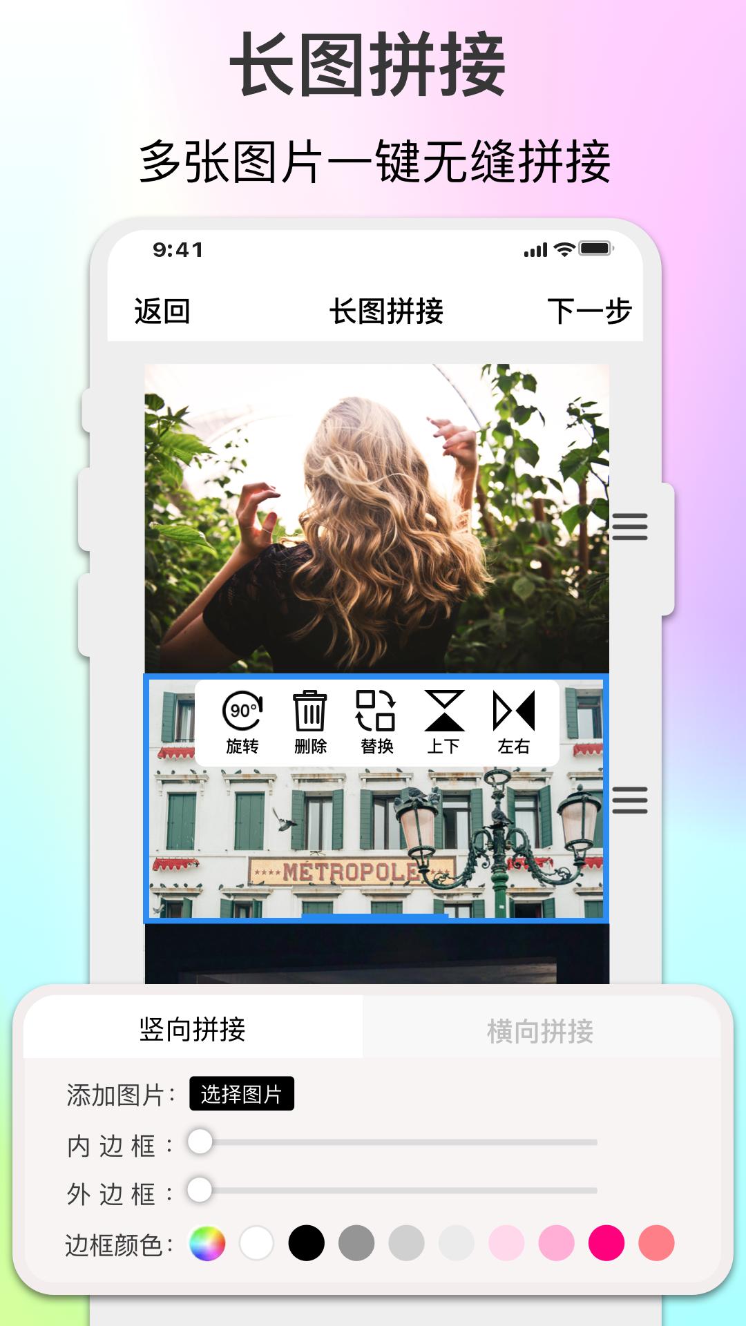 ImgMeta图片编辑助手  v1.4.6
