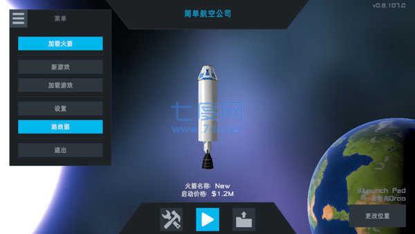 简单火箭 v1.6.11 