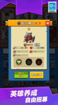 消除冲冲军团 v3.0.5