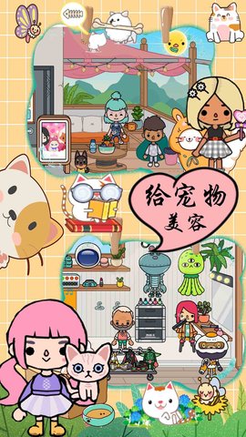 猫狗宠物美容院手机版