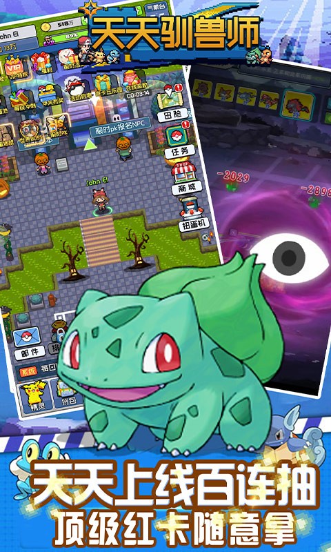 天天驯兽师最新版 V 1.3.0
