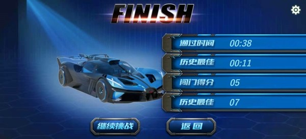 3D越野飞车 v1.0.0916