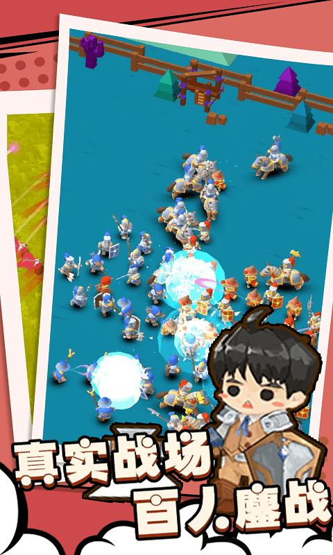 兵人战争模拟 v1.0.1