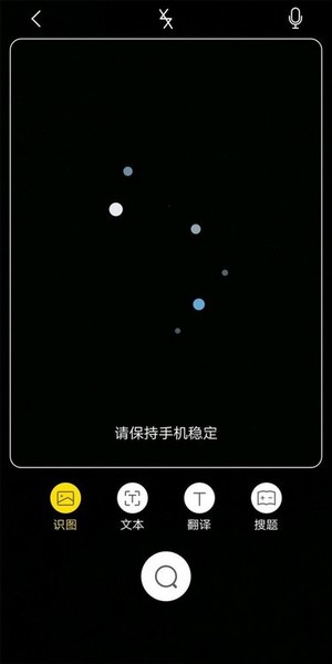 Jovi语音助手截图2