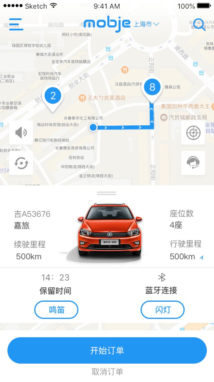 摩捷出行 版本:v1.8.5
