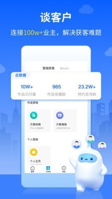 三维家官网版 v2.4.1