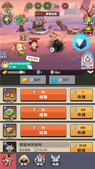 进攻敌方水晶官方正版 v1.0.4