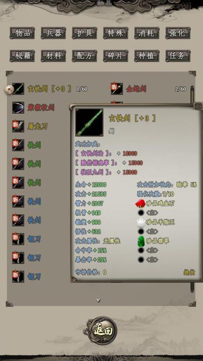 闲侠江湖官网版 v2.8.4