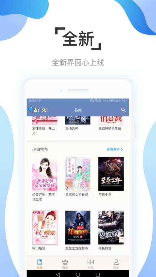 阅友免费小说最新版  v4.2.6.2