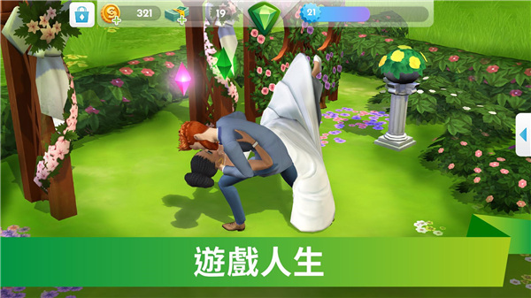 模拟人生移动版最新版本中文版 v42.0.0.150003