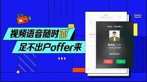 智联招聘最新版 v3.2.5