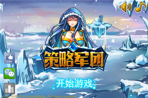 策略军团解锁版 v5.3.1