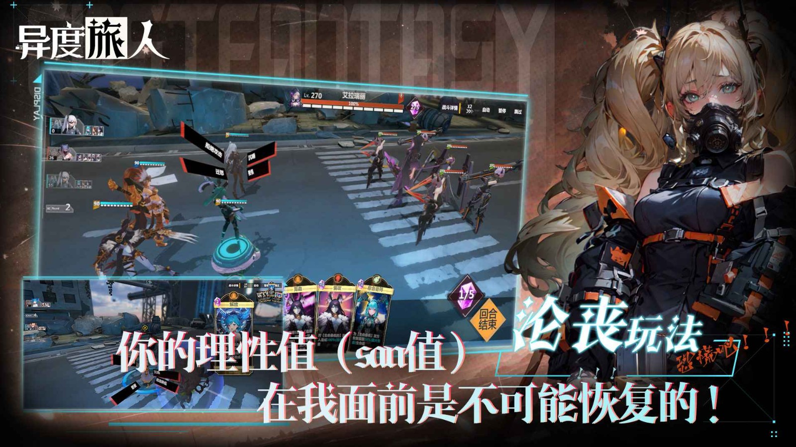 异度旅人官网版 v1.00.09